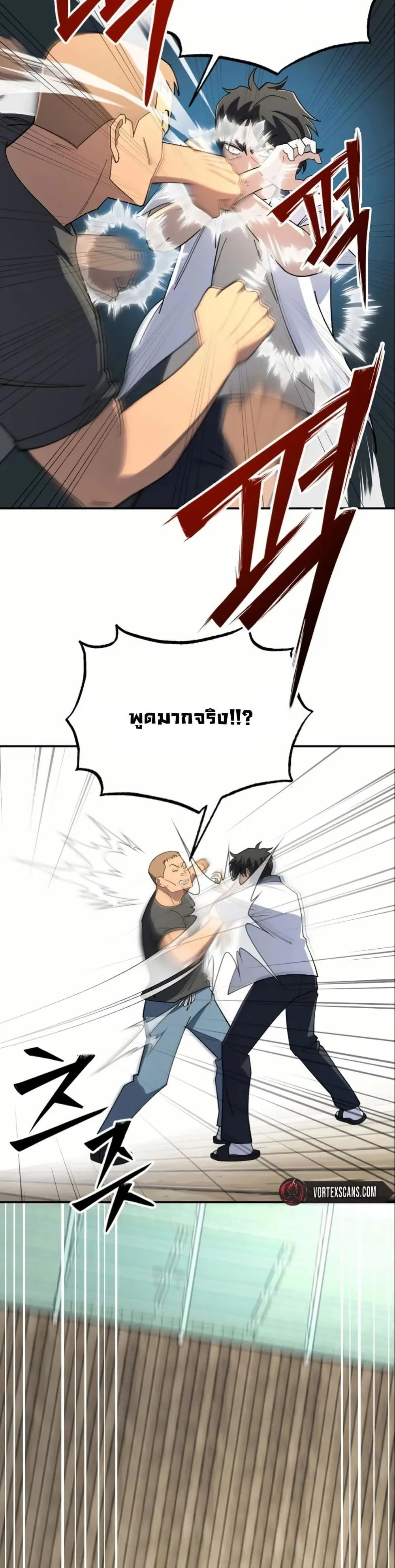 Heavenly Demon Goes to High School ตอนที่ 3 หน้า 36