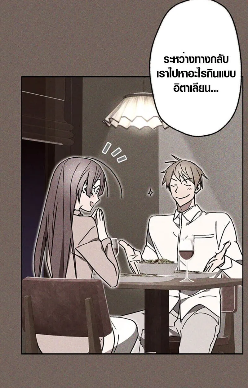 Aristocrat’s Revenge ตอนที่ 28 หน้า 18