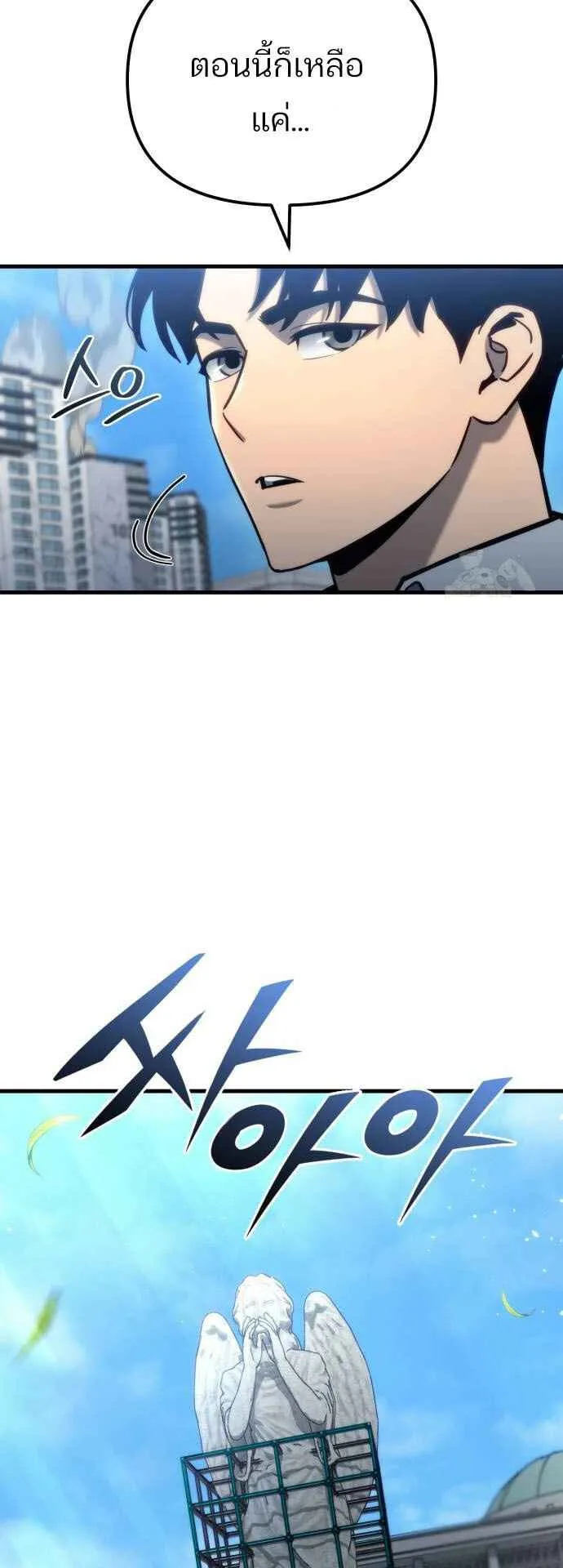 Hiding the logistics center in Apocalypse ตอนที่ 30 หน้า 82