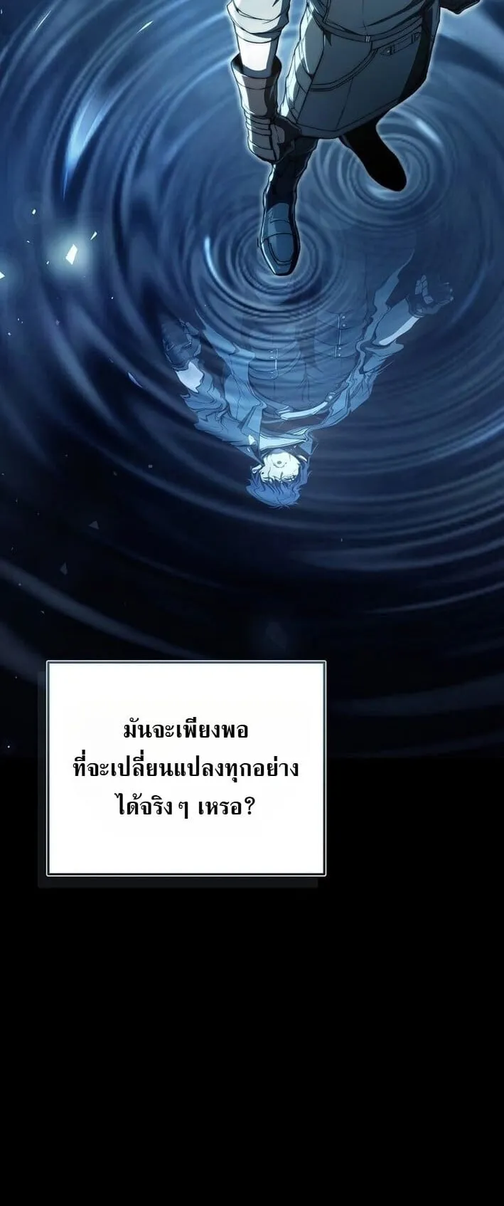 The Regressor Makes Everything ตอนที่ 1 หน้า 106