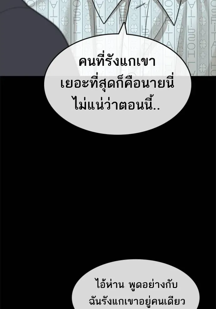 Loser Life 2 ตอนที่ 51 หน้า 14