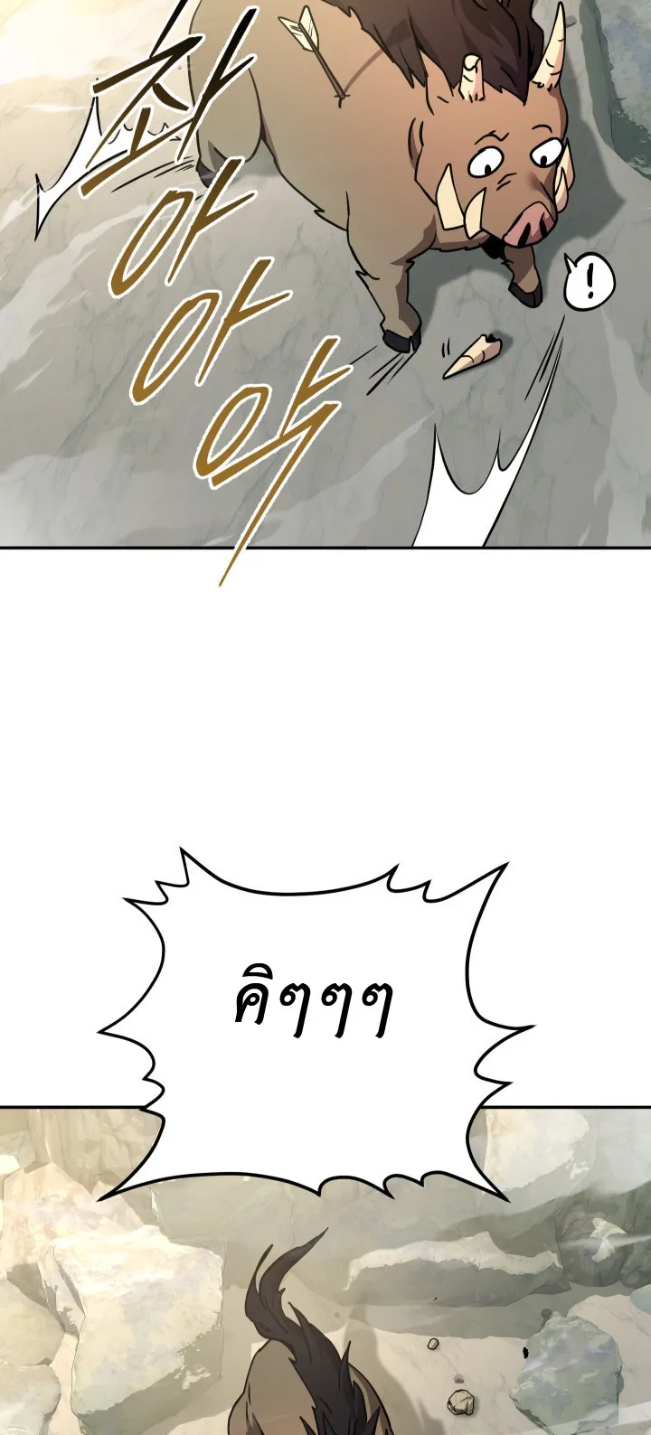 Legendary Blacksmith is Vengeance ตอนที่ 2 หน้า 138
