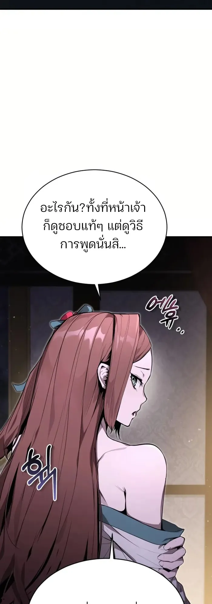 The Anxious Demon Cult Leader ตอนที่ 3 หน้า 64