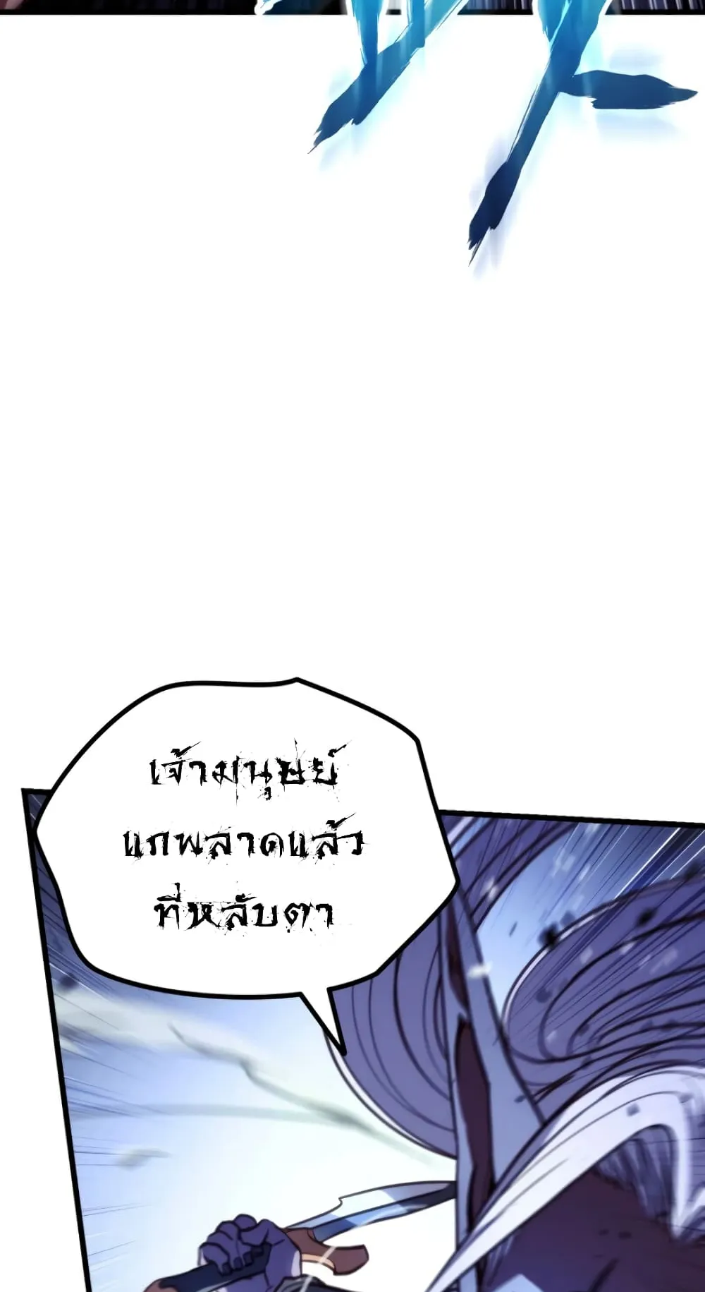 Ranker’s Return ตอนที่ 2 หน้า 24