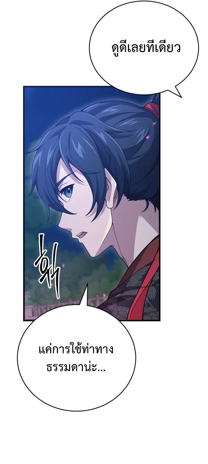 Reincarnated of Battle God ตอนที่ 4 หน้า 57