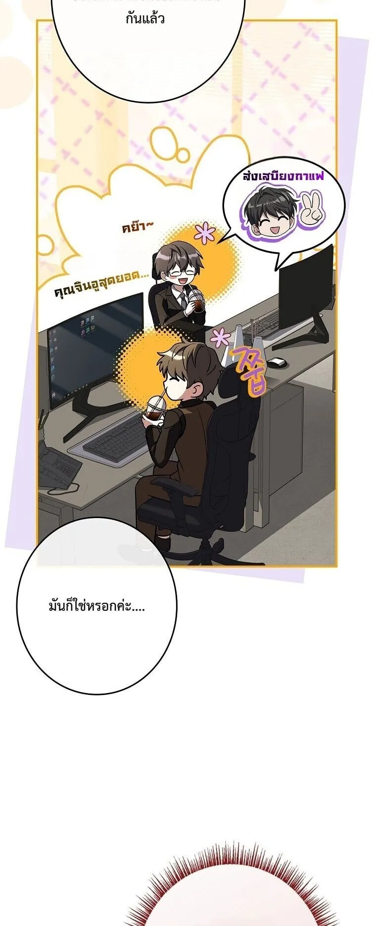 Only I Have an EX-Grade Summon ตอนที่ 26 หน้า 9