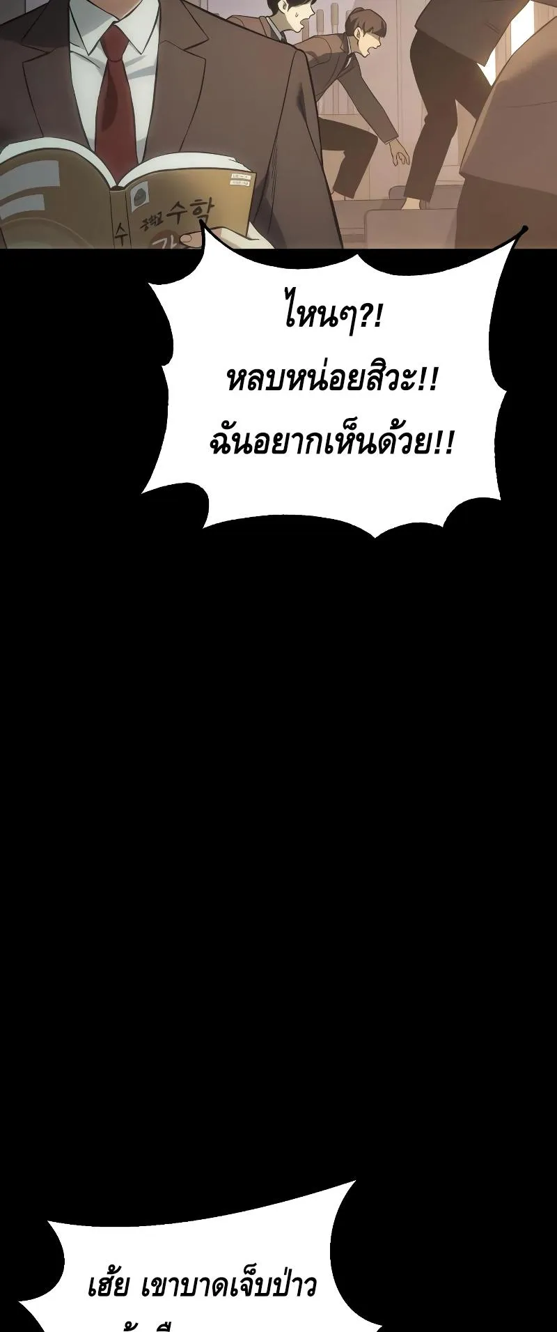 Baek XX ตอนที่ 16 หน้า 28