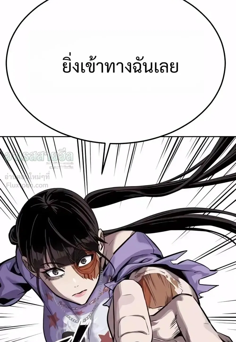 Resurrection Boy ตอนที่ 33 หน้า 96
