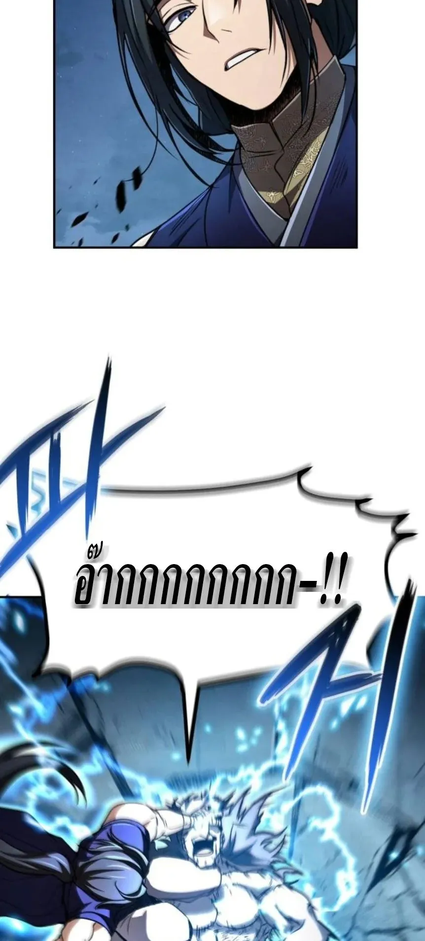 Reincarnation of the Fist King ตอนที่ 15 หน้า 51