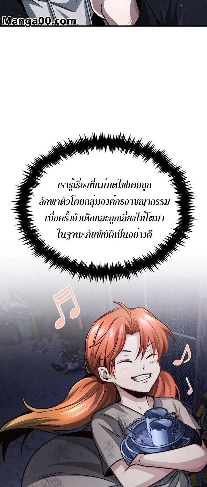 Regressor’s Life After Retirement ตอนที่ 3 หน้า 22