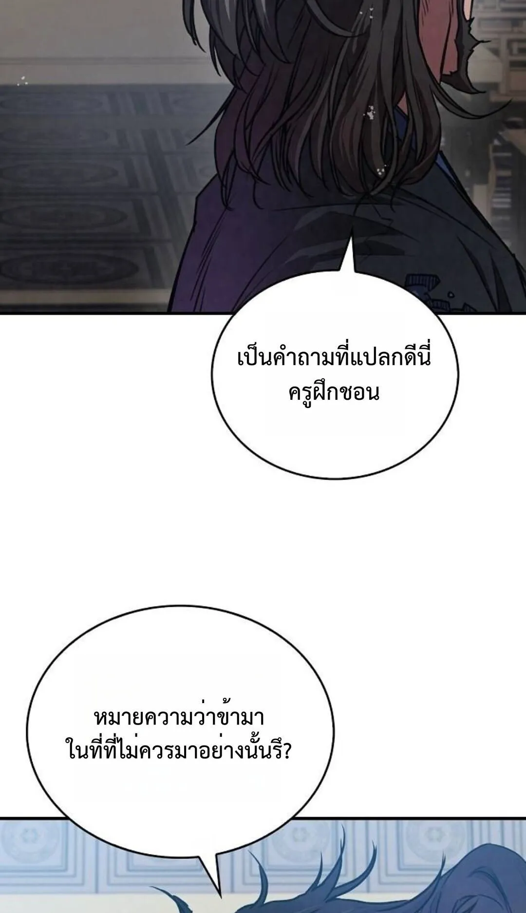 The Demonic Cult Instructor Returns ตอนที่ 23 หน้า 108