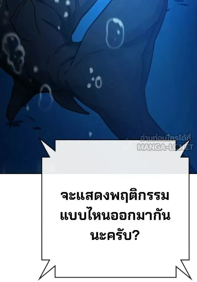 Juvenile Prison ตอนที่ 71 หน้า 138