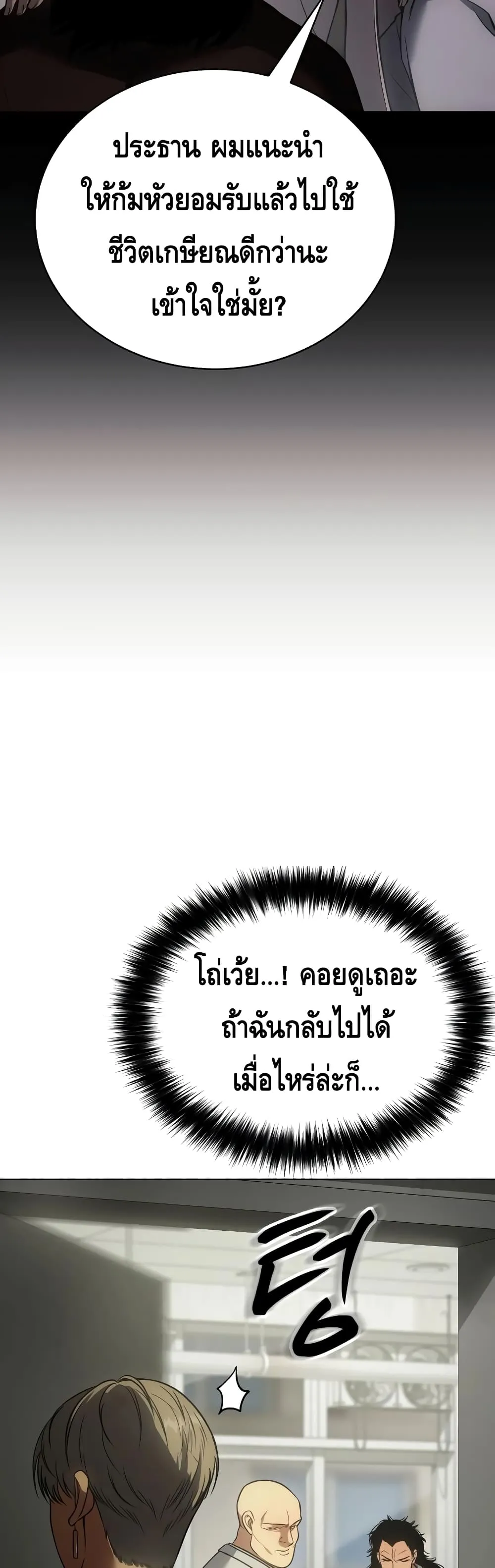 Baek XX ตอนที่ 21 หน้า 49