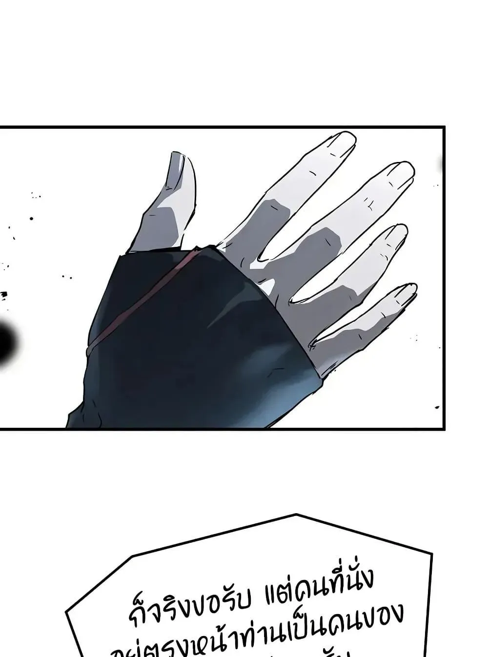 Absolute Regression ตอนที่ 70 หน้า 33