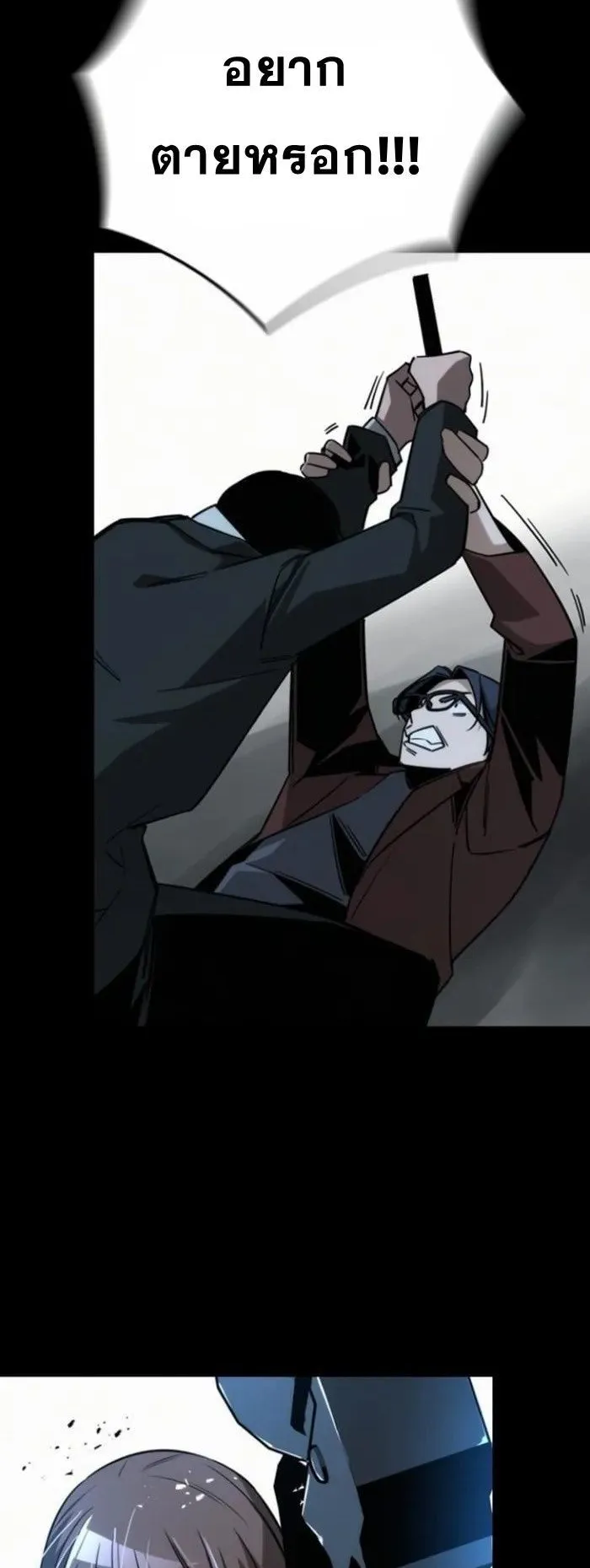 The Regressor Only Protects Me ตอนที่ 10 หน้า 72
