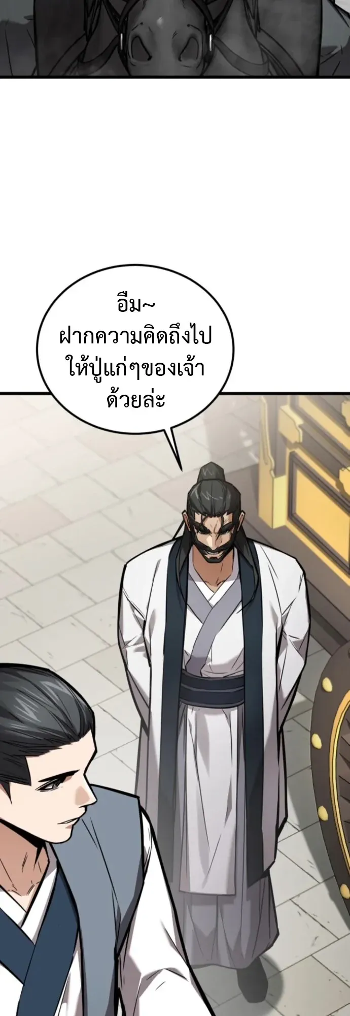 The Demon God ตอนที่ 28 หน้า 27