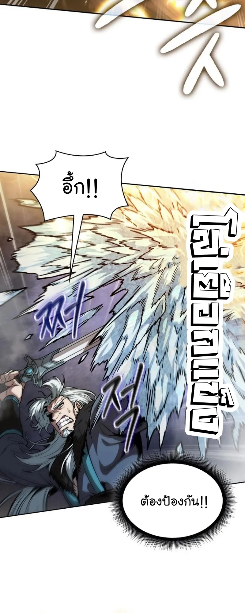 Nano Machine Chapter 252 หน้า 59