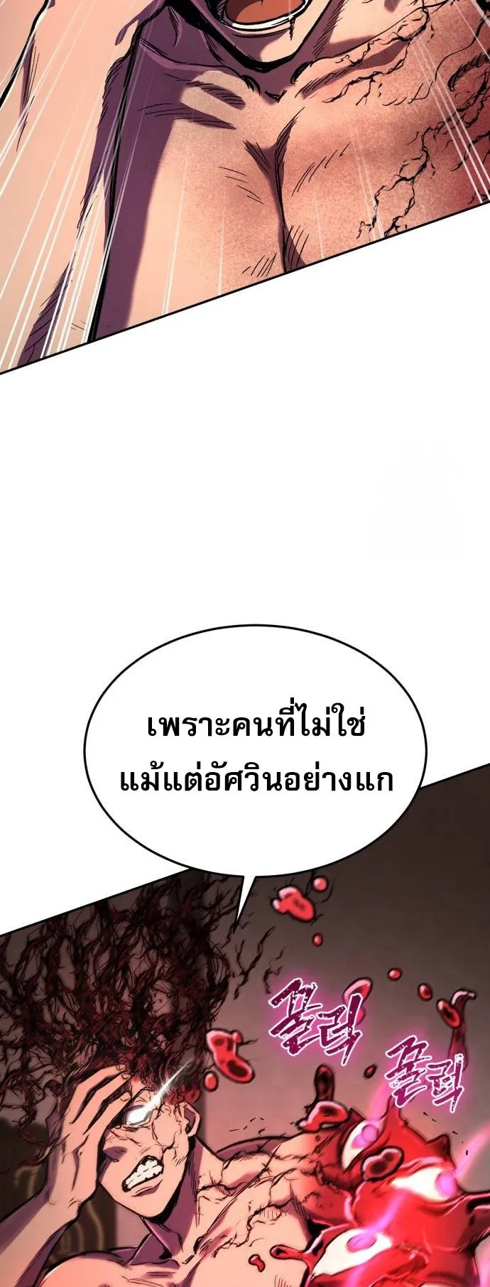 A Rogue Guard in a Medieval Fantasy ตอนที่ 6 หน้า 13