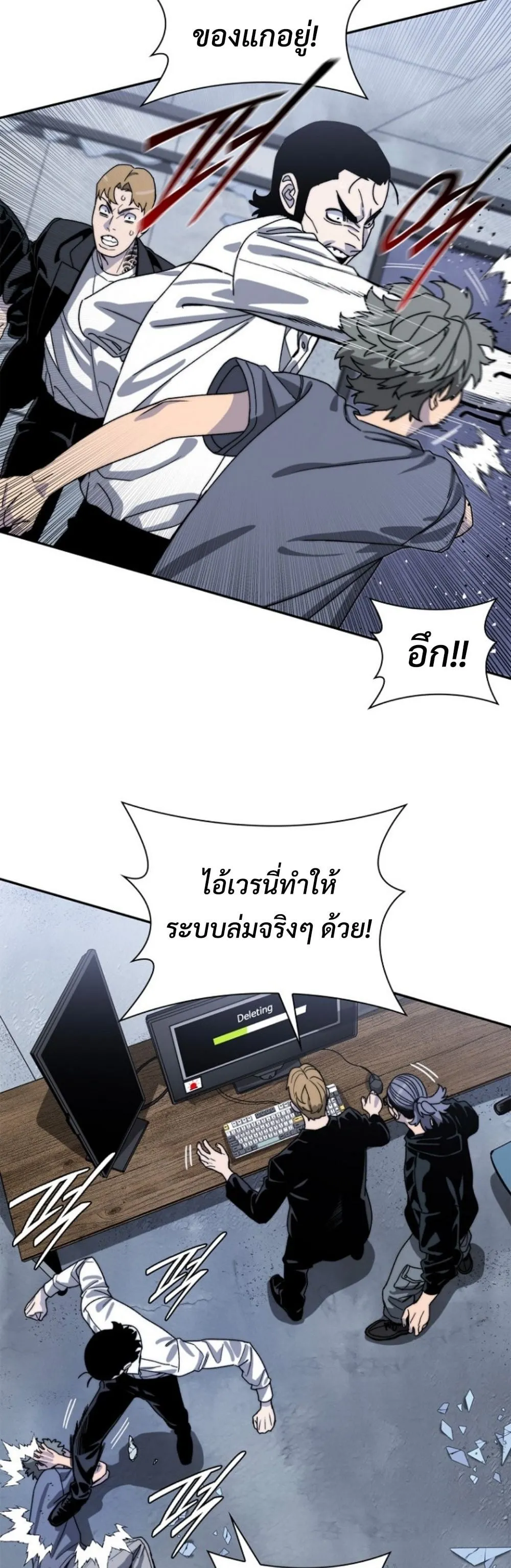 The 18-Year Old Demon King ตอนที่ 10 หน้า 14