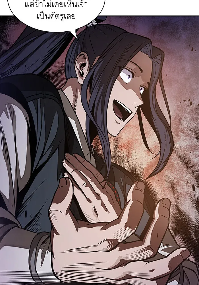 Nano Machine Chapter 30 หน้า 6