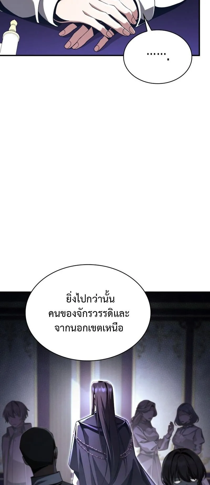 Dukedom’s Legendary Prodigy ตอนที่ 16 หน้า 29