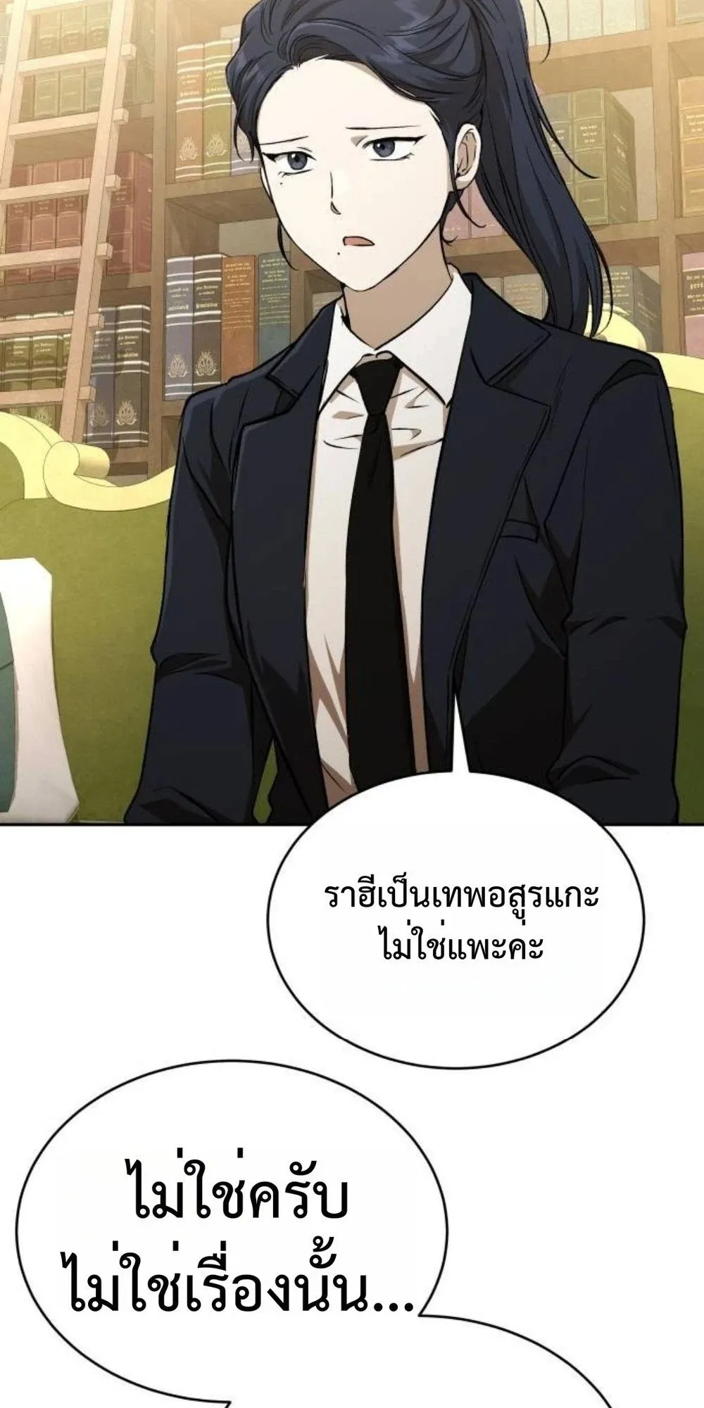 Shinsu Kindergarten ตอนที่ 36 หน้า 124