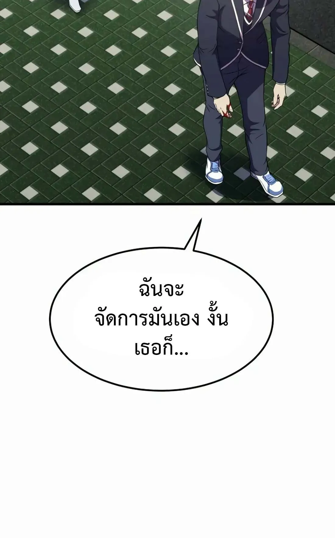 Academy Reincarnation Hero การหวนคืนของวีรบุรุษแห่งสถาบัน ตอนที่ 7 หน้า 88