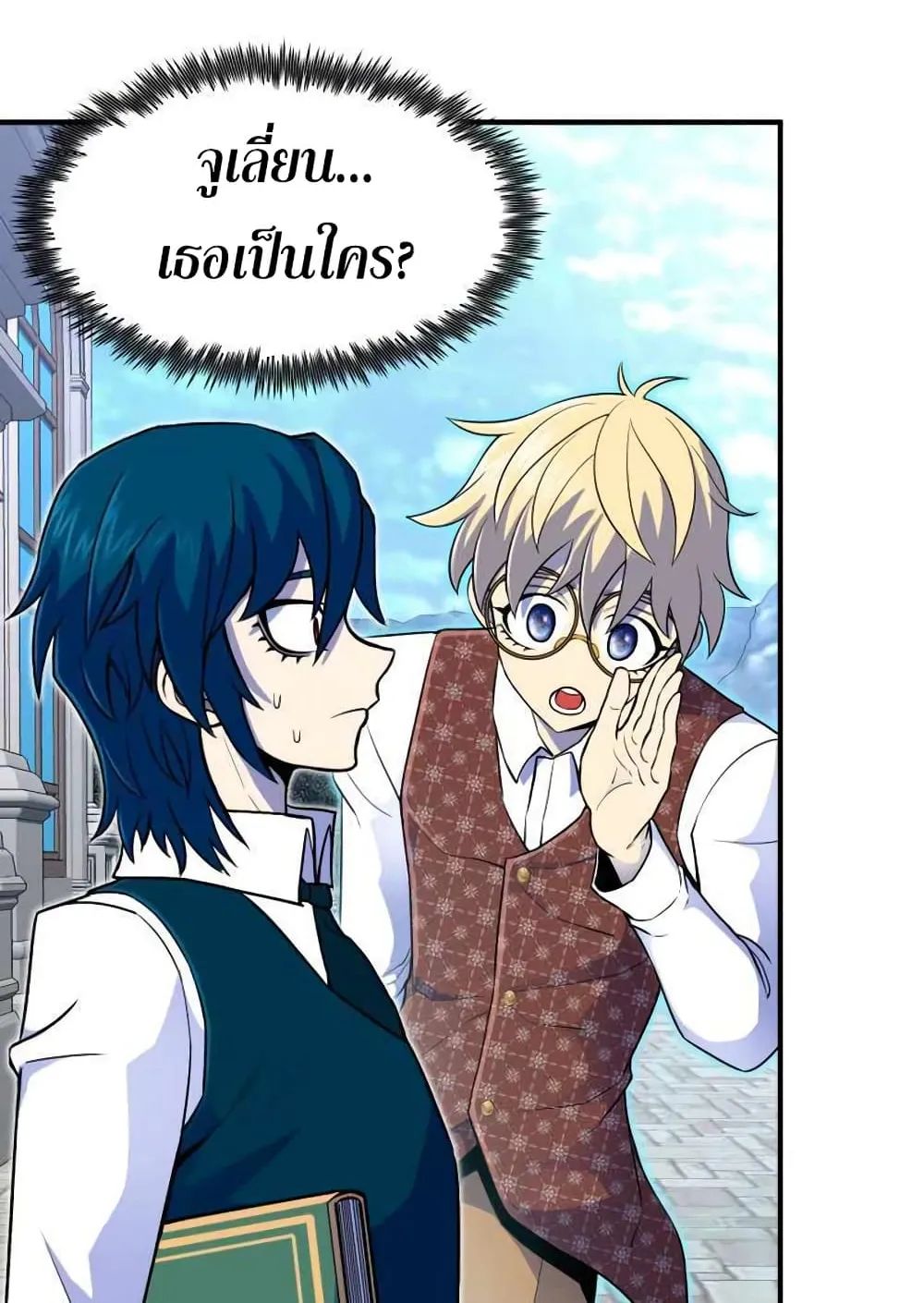 Standard of Reincarnation ตอนที่ 13 หน้า 93