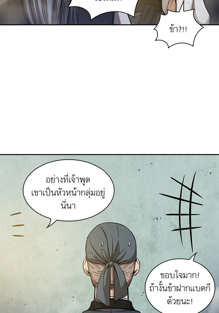 Nano Machine Chapter 47 หน้า 17