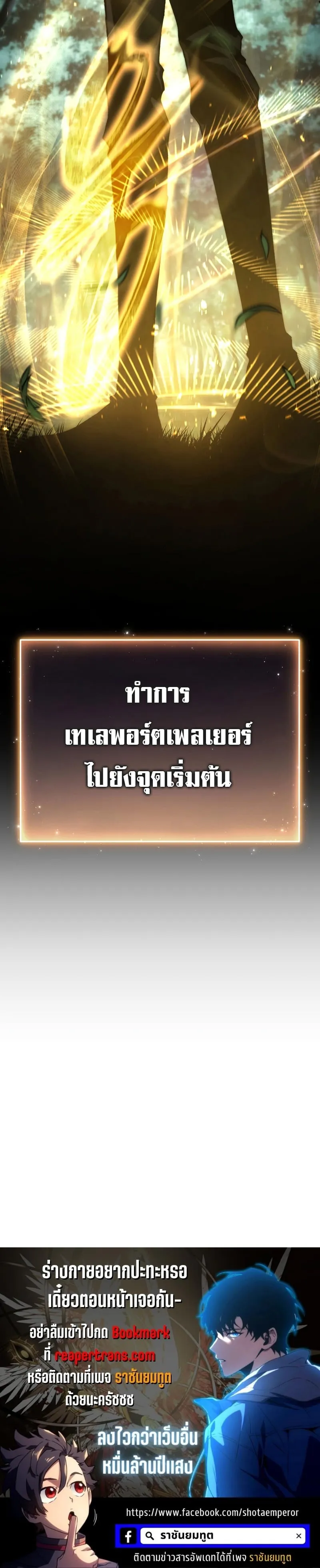 The Max-Level Player 100th Regression ตอนที่ 15 หน้า 110