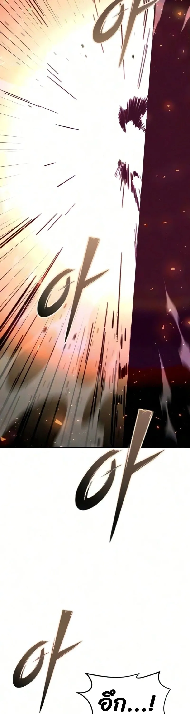 Sword of the Undying ตอนที่ 14 หน้า 42