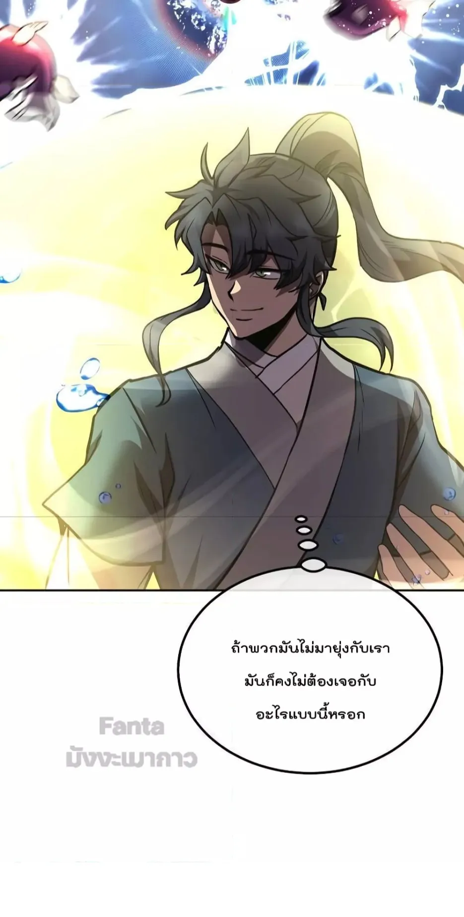 Millennium Spinning ตอนที่ 47 หน้า 55