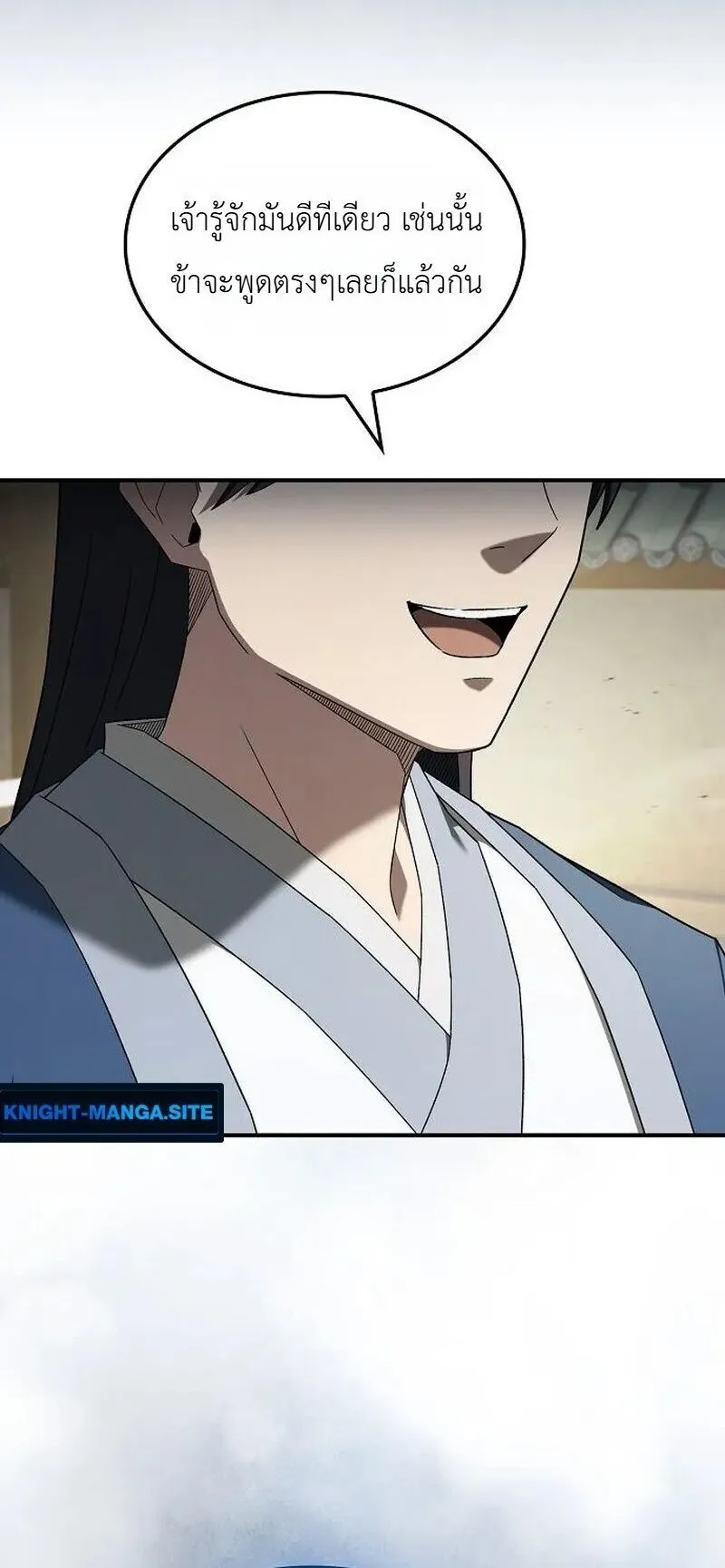 Pay-to-Win Martial God ตอนที่ 18 หน้า 100