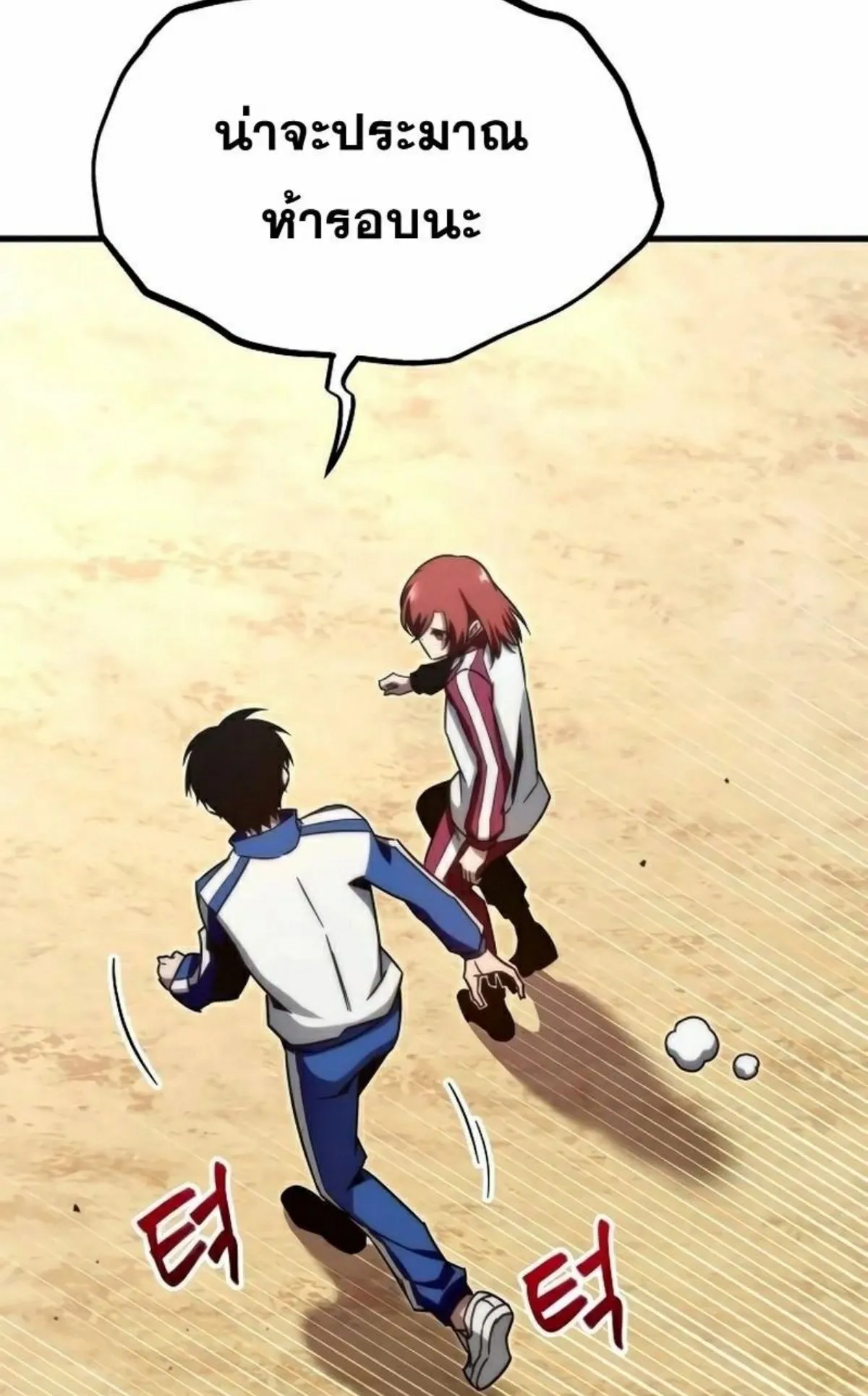 I Took Over The Academy With a Single Sashimi Knife ตอนที่ 4 หน้า 129