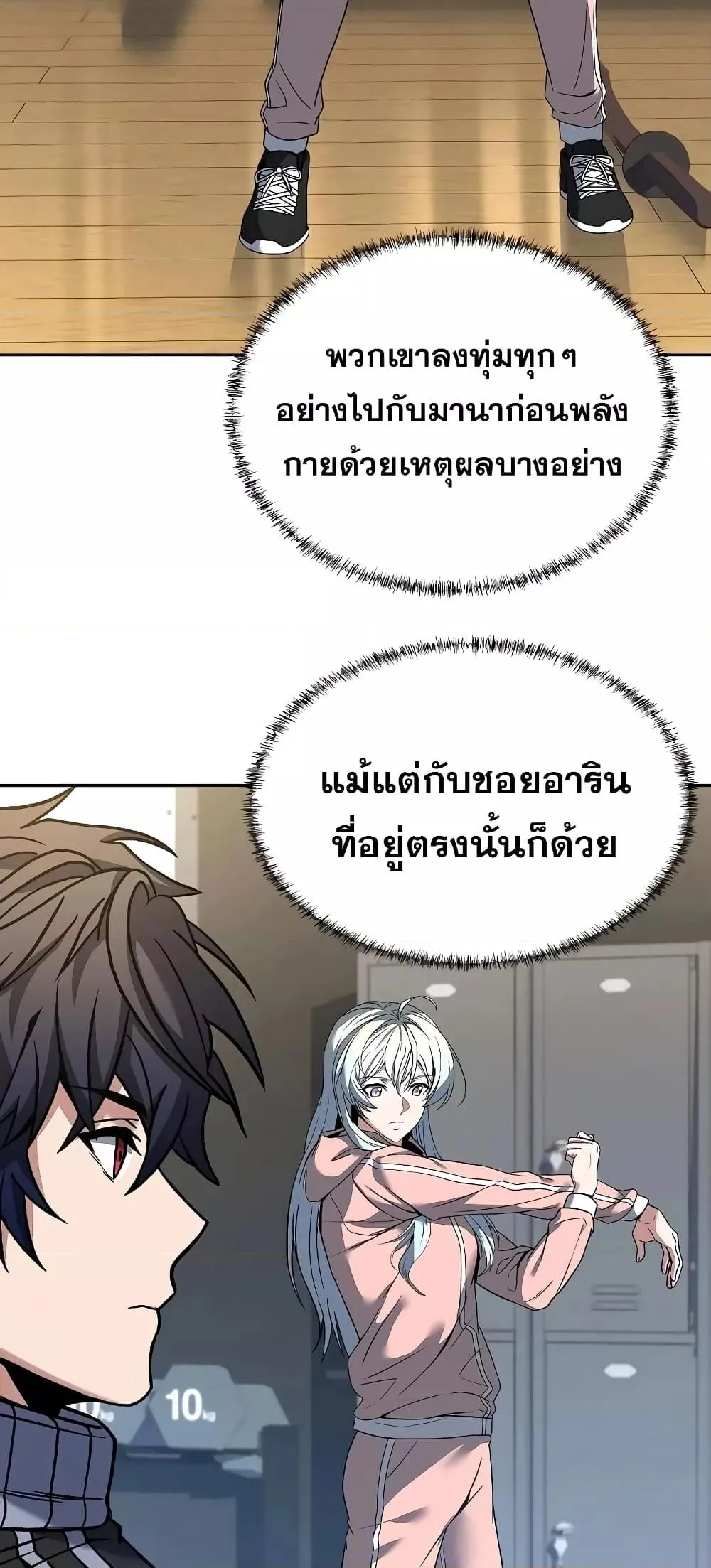 The Constellations Are My Disciples ตอนที่ 10 หน้า 50