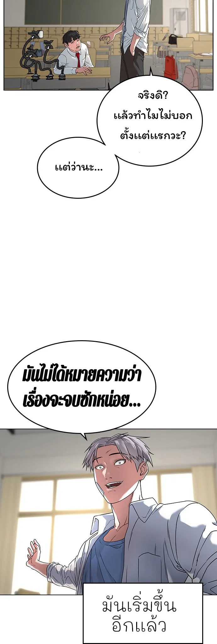 Reality Quest ตอนที่ 1 หน้า 25