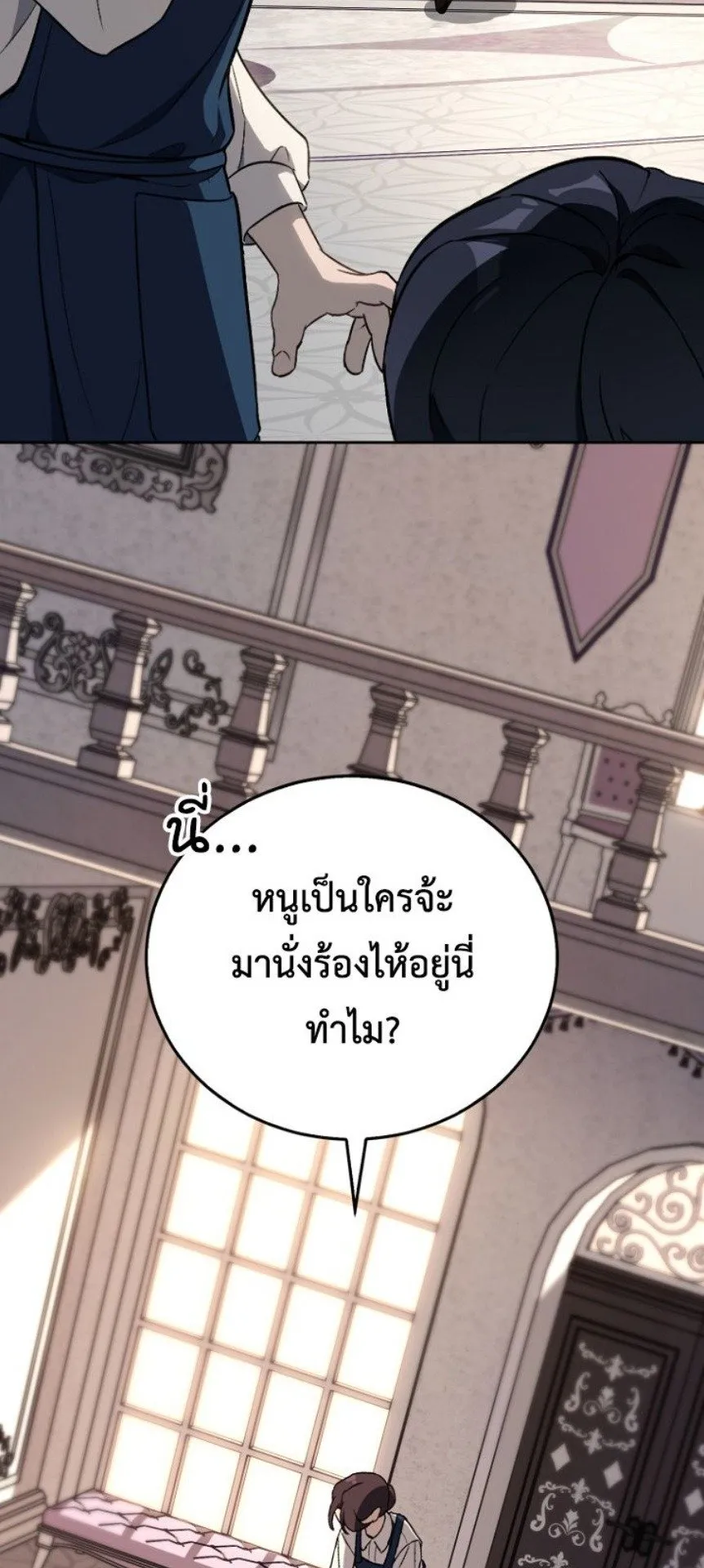 A Thousand Faces ตอนที่ 1 หน้า 41
