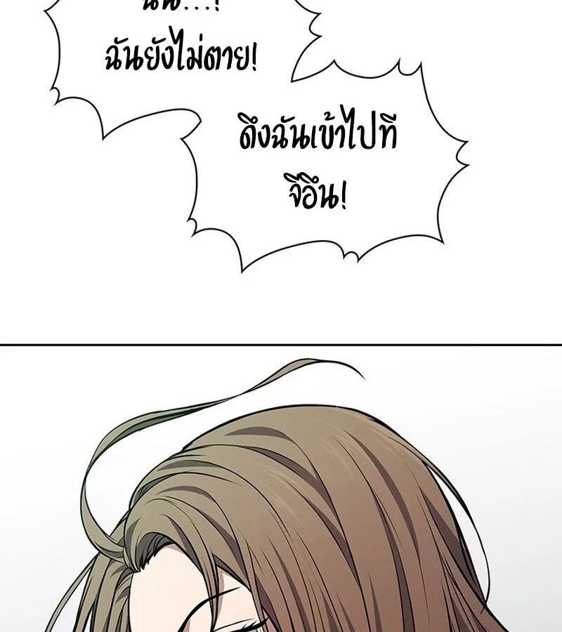 How to Survive Restructuring ตอนที่ 2 หน้า 119