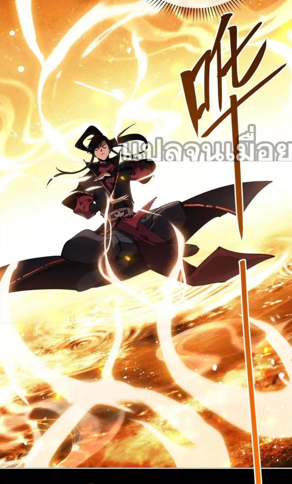 Devious Son of Heaven ตอนที่ 4 หน้า 8