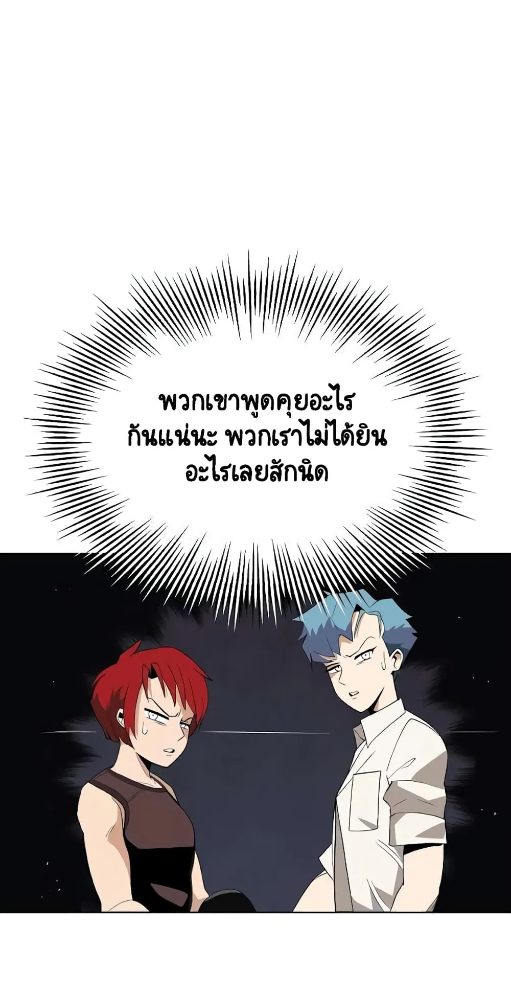 The Lazy Prince Becomes A Genius ตอนที่ 5.5 หน้า 33