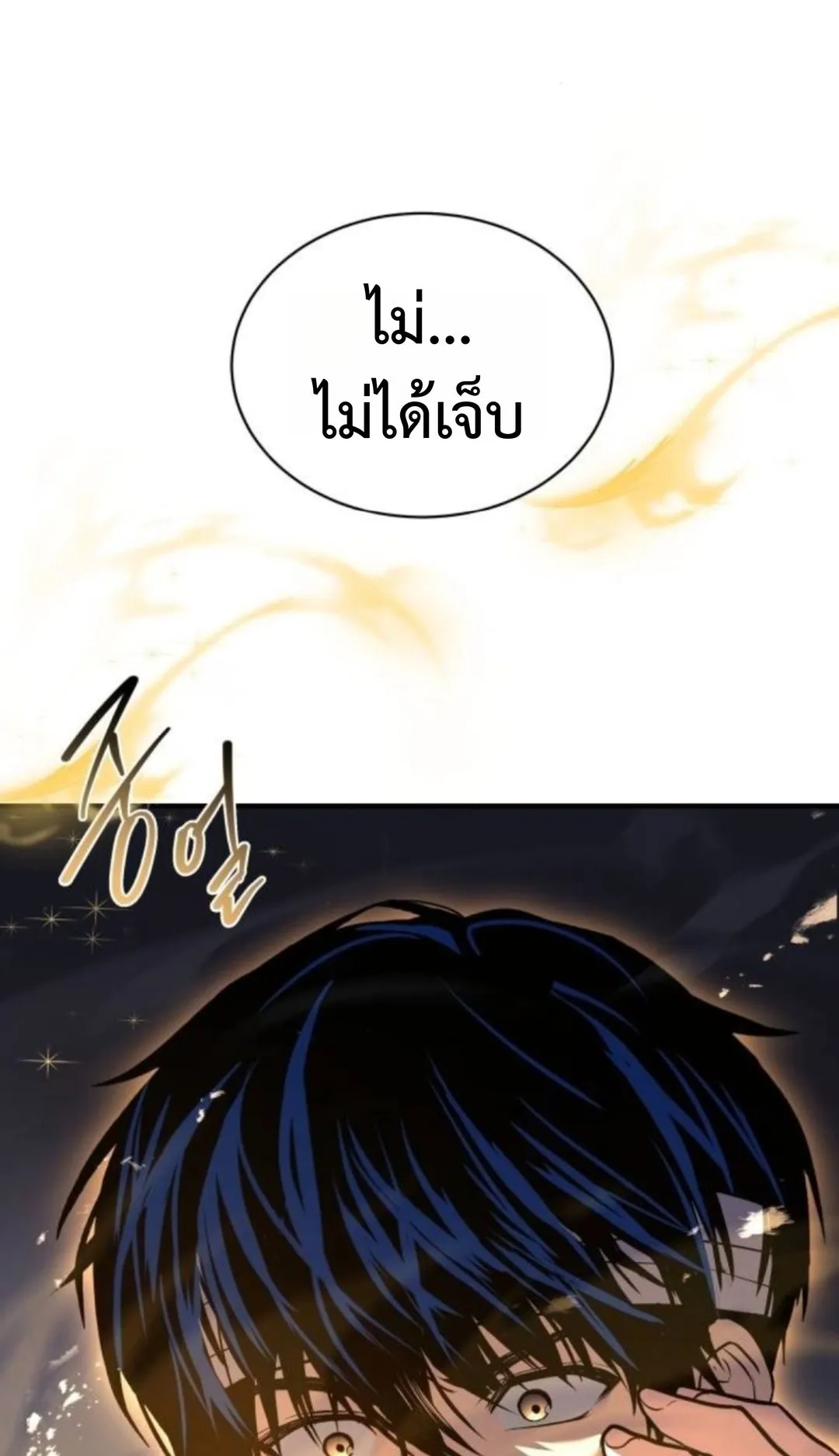 The Swordmaster Who Travels Through Time ตอนที่ 6 หน้า 26