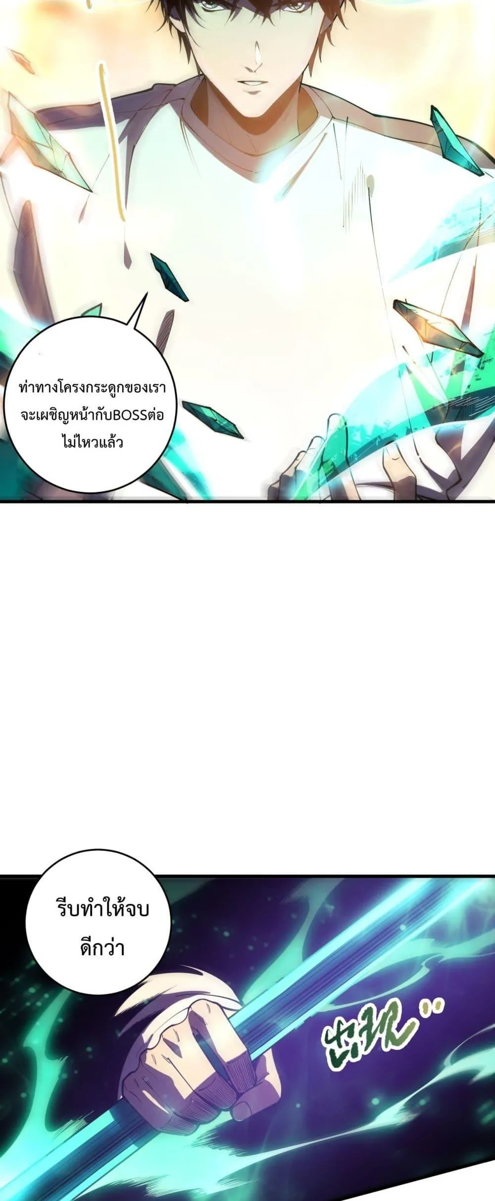 Disastrous Necromancer ตอนที่ 89 หน้า 46
