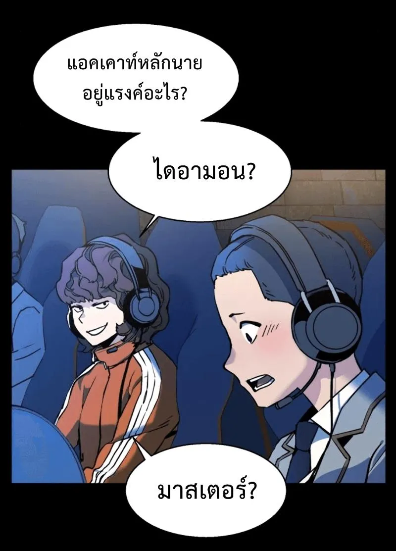 Mercenary Enrollment ตอนที่ 12 หน้า 9