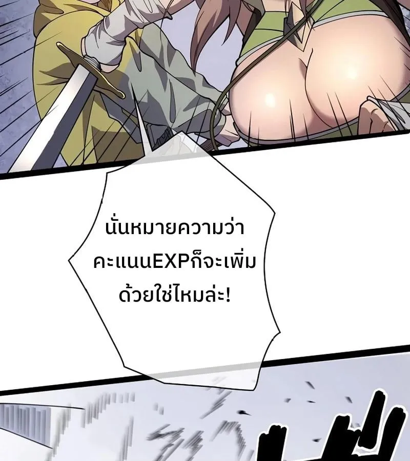 Become the Strongest Hero Through the Cheat System ตอนที่ 4 หน้า 31