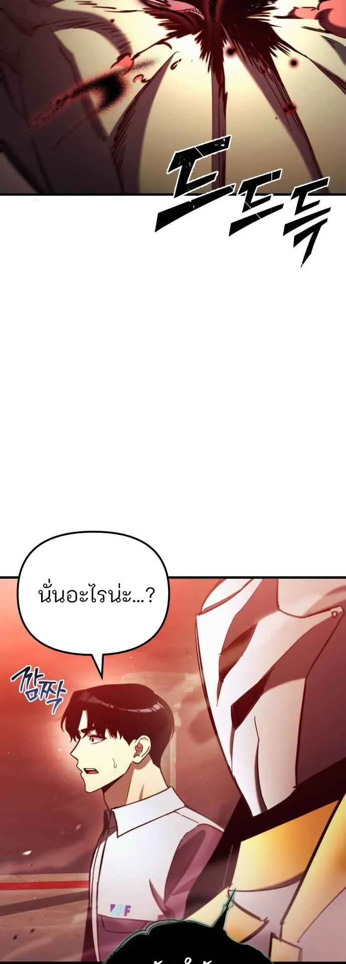 Hiding the logistics center in Apocalypse ตอนที่ 27 หน้า 66
