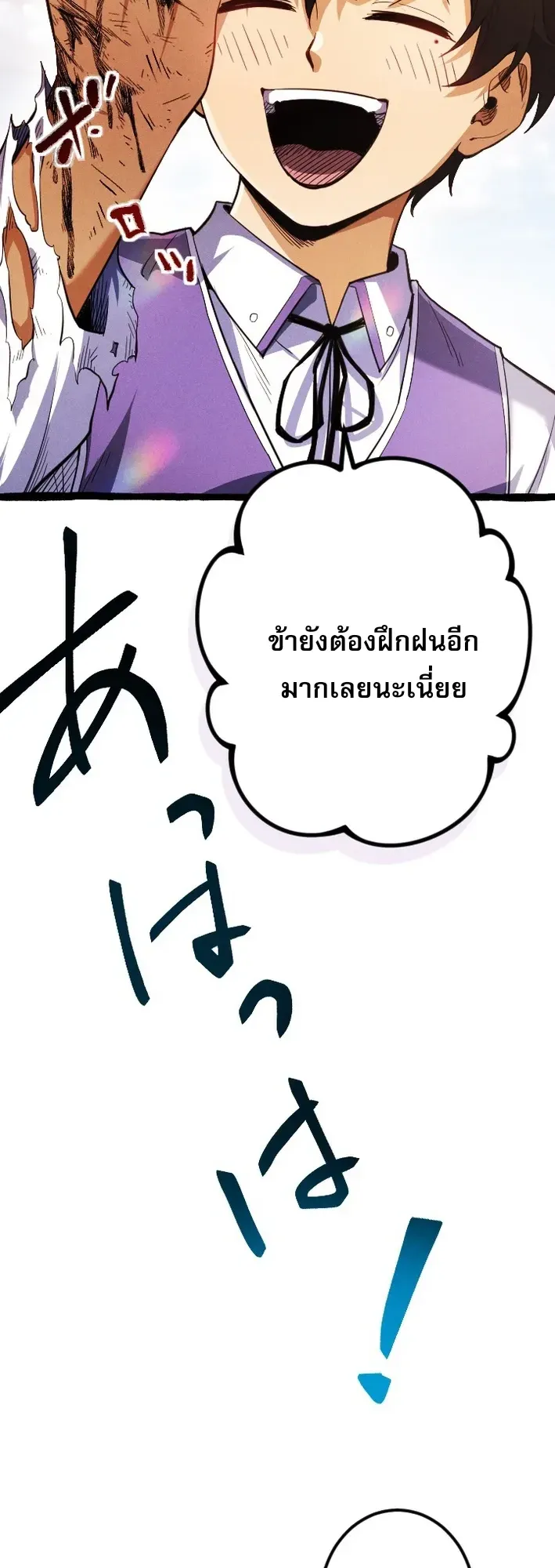 Return of the First Patriarch: The Strongest Reincarnates into His Descendant 1000 Years Later ตอนที่ 4 หน้า 15
