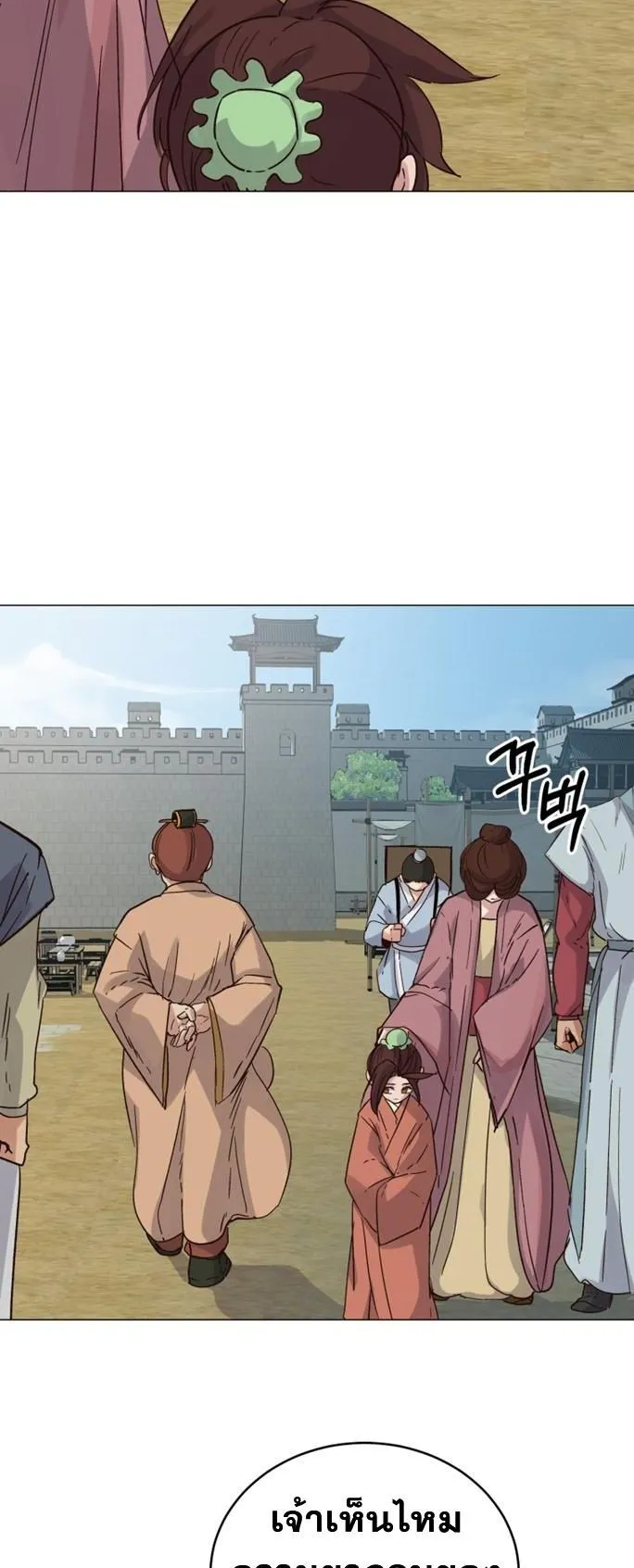 The Heavenly Demon Will Turn the World Upside Down ตอนที่ 3 หน้า 36