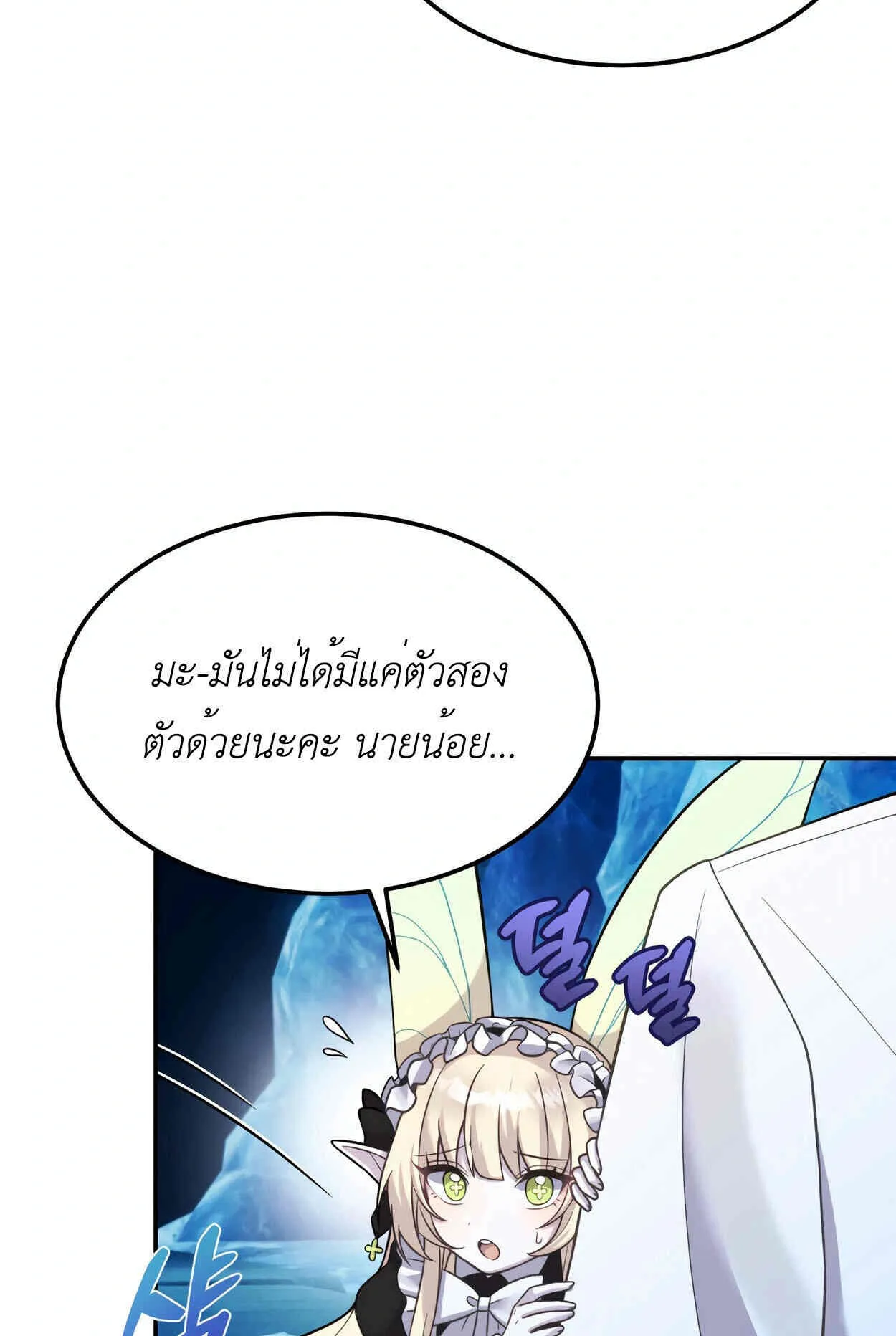 How to Survive as a terminally-ill Dragon ตอนที่ 11 หน้า 6