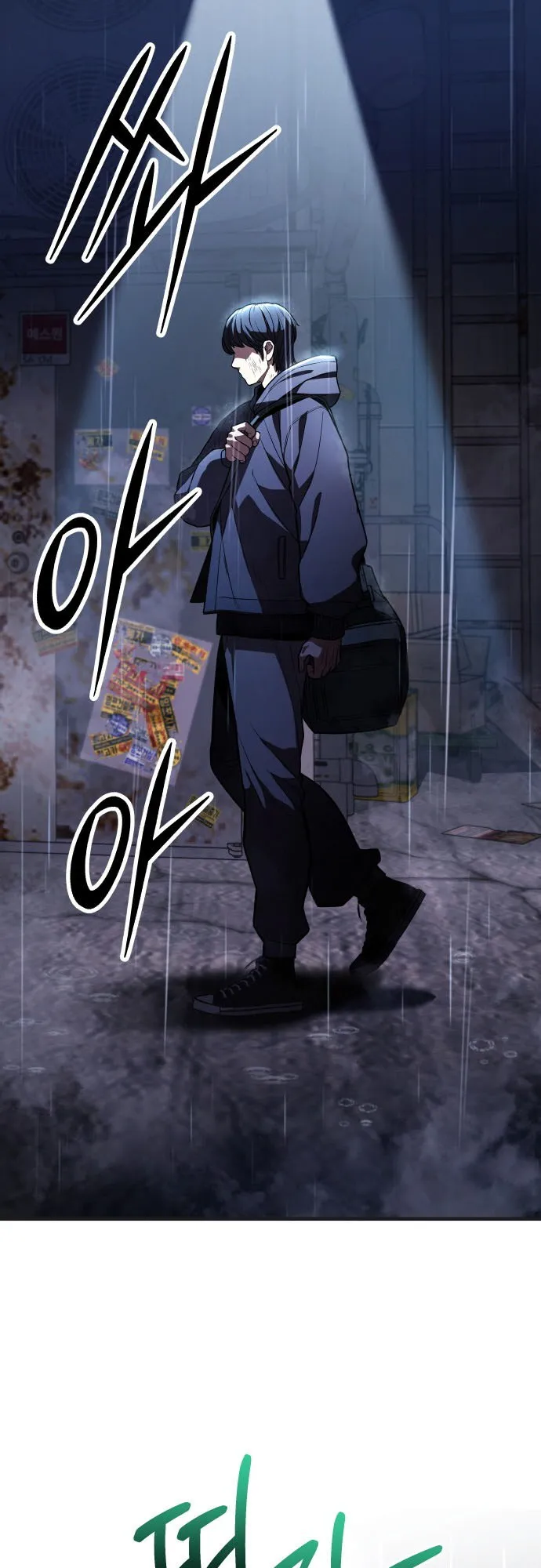 Expelled Hero Is Too Strong ตอนที่ 1 หน้า 83