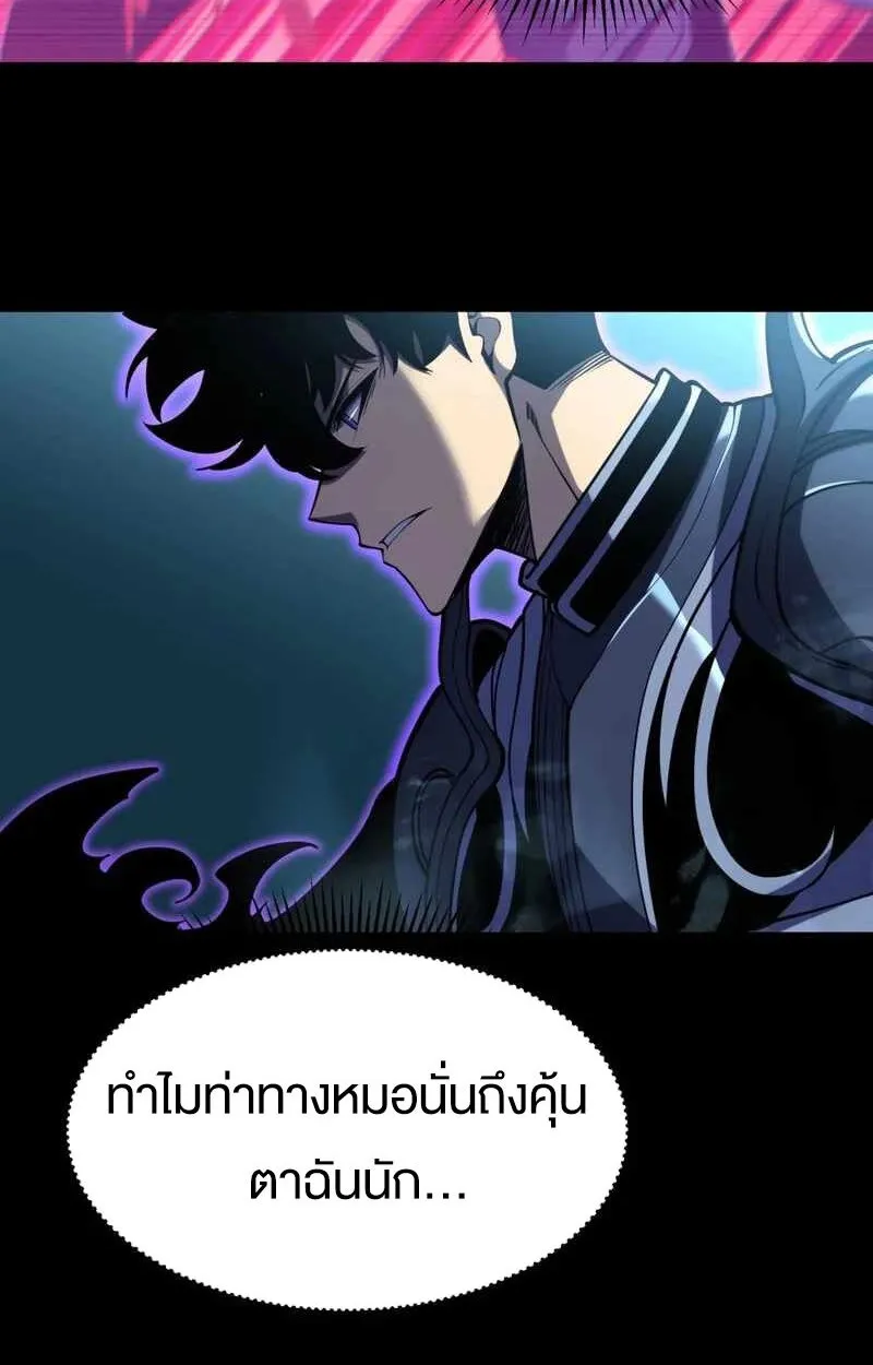Rebirth My Vengeance Through the Mirror ตอนที่ 19 หน้า 35